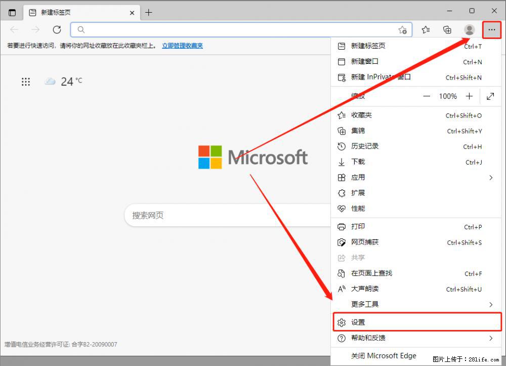 如何让win7以上的Microsoft Edge浏览器通过旧的IE访问指定网站? - 生活百科 - 海北生活社区 - 海北28生活网 haibei.28life.com