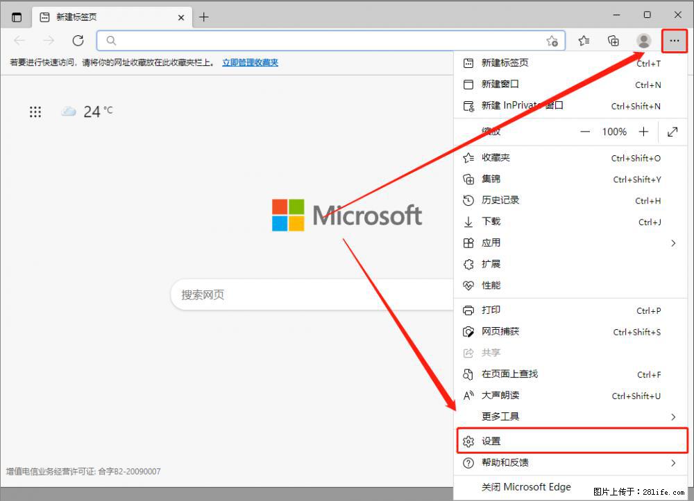 如何让win7以上的Microsoft Edge浏览器通过旧的IE访问指定网站？ - 生活百科 - 海北生活社区 - 海北28生活网 haibei.28life.com