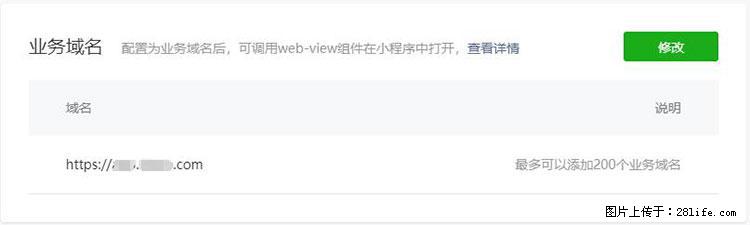 如何简单的让你开发的移动端网站在微信小程序里显示？ - 新手上路 - 海北生活社区 - 海北28生活网 haibei.28life.com