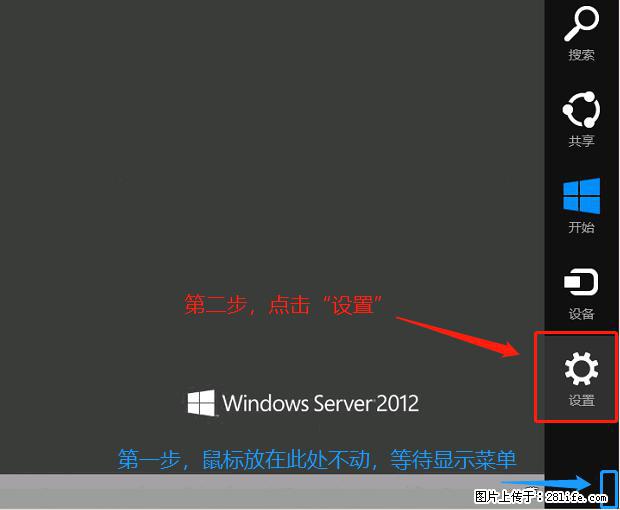 如何修改 Windows 2012 R2 远程桌面控制密码？ - 生活百科 - 海北生活社区 - 海北28生活网 haibei.28life.com