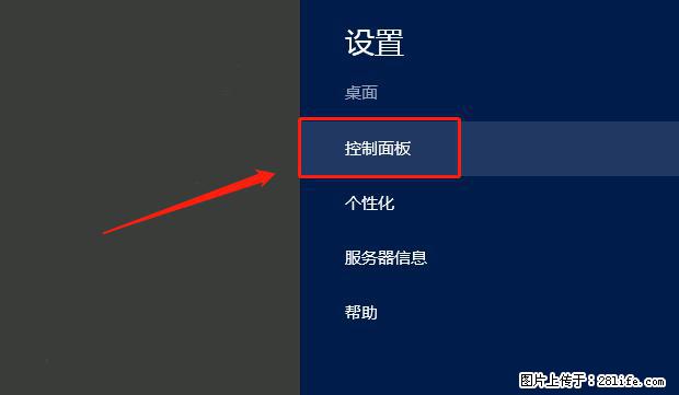 如何修改 Windows 2012 R2 远程桌面控制密码? - 生活百科 - 海北生活社区 - 海北28生活网 haibei.28life.com