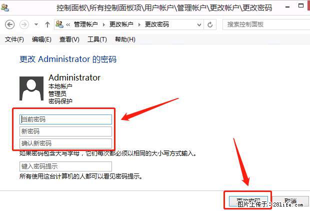 如何修改 Windows 2012 R2 远程桌面控制密码？ - 生活百科 - 海北生活社区 - 海北28生活网 haibei.28life.com