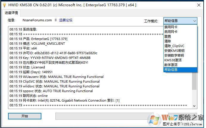 Win10企业版、专业版激活工具 - 生活百科 - 海北生活社区 - 海北28生活网 haibei.28life.com