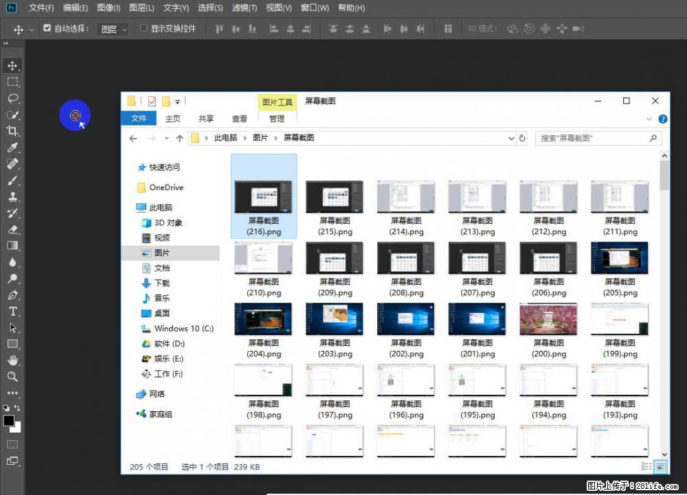 Photoshop不能直接拖拽打开图片的解决办法 - 生活百科 - 海北生活社区 - 海北28生活网 haibei.28life.com