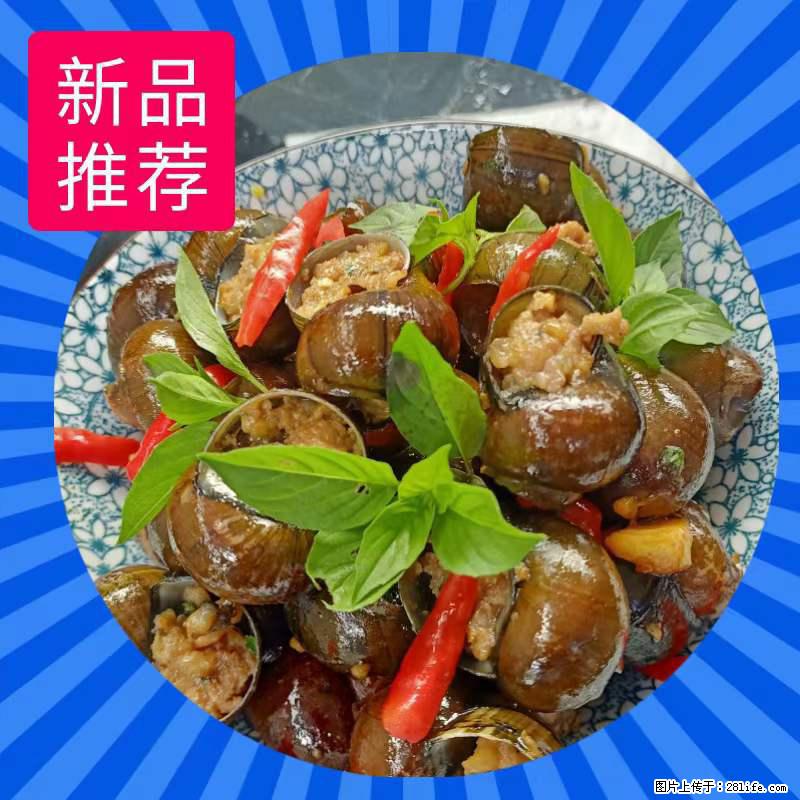 (舌尖上的乡村)灌阳:让人口齿留香的田螺酿 - 2023年07月31日 桂林日报第6版刊发 - 美食天地 - 海北生活社区 - 海北28生活网 haibei.28life.com