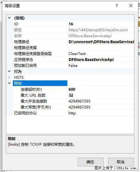 IIS7上传大文件报错：未显示页面，因为请求实体过大，HPPT状态码为413错误。 - 生活百科 - 海北生活社区 - 海北28生活网 haibei.28life.com