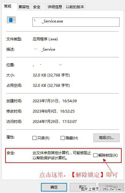 在初始化安装时发生异常:system.IO.fileloadexception:未能加载文件或程序集 - 生活百科 - 海北生活社区 - 海北28生活网 haibei.28life.com