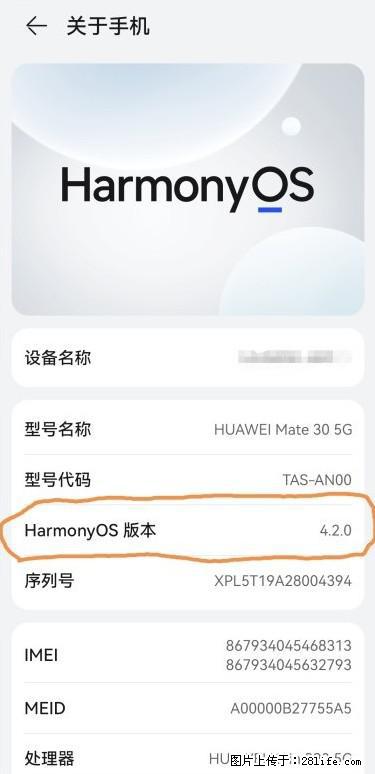 华为手机Mate30 如何开启开发者选项？ - 生活百科 - 海北生活社区 - 海北28生活网 haibei.28life.com