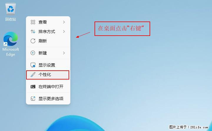 Windows server 2025 如何显示桌面图标？ - 生活百科 - 海北生活社区 - 海北28生活网 haibei.28life.com