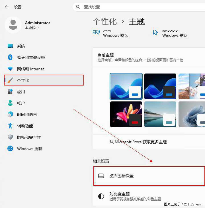 Windows server 2025 如何显示桌面图标？ - 生活百科 - 海北生活社区 - 海北28生活网 haibei.28life.com