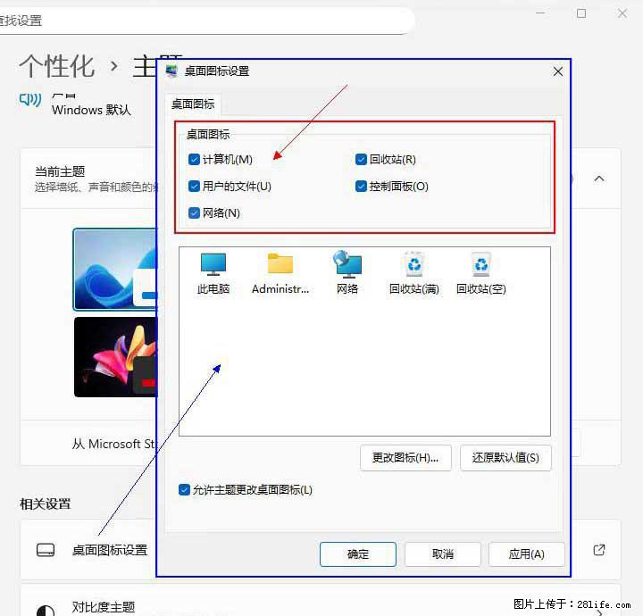 Windows server 2025 如何显示桌面图标？ - 生活百科 - 海北生活社区 - 海北28生活网 haibei.28life.com