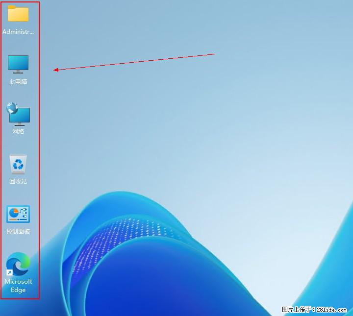 Windows server 2025 如何显示桌面图标？ - 生活百科 - 海北生活社区 - 海北28生活网 haibei.28life.com