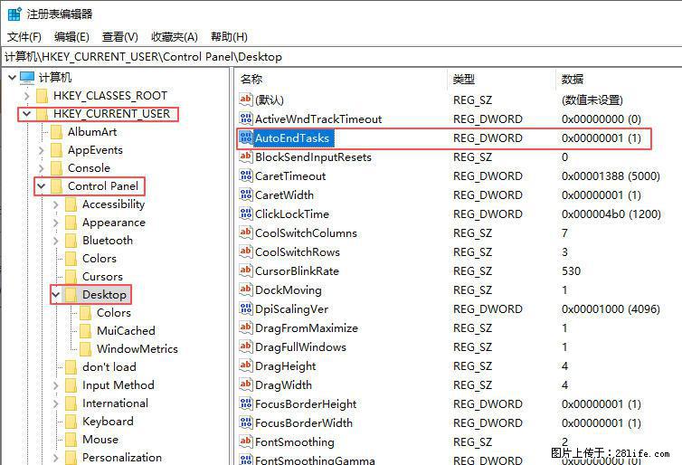 电脑windows10如何设置关机时自动结束任务快速关机 - 技术交流 - 海北生活社区 - 海北28生活网 haibei.28life.com