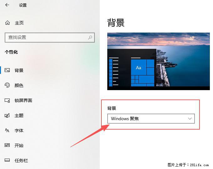 如何去掉桌面上的“了解此图片” - 技术交流 - 海北生活社区 - 海北28生活网 haibei.28life.com