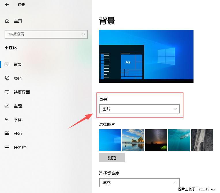 如何去掉桌面上的“了解此图片” - 技术交流 - 海北生活社区 - 海北28生活网 haibei.28life.com