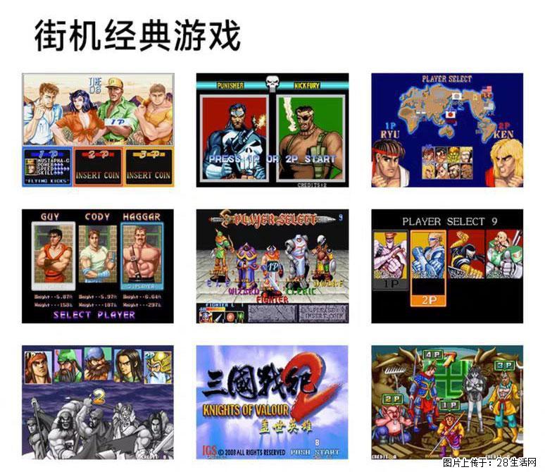 如何制作优盘街机模拟器？ - 生活百科 - 海北生活社区 - 海北28生活网 haibei.28life.com