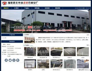 灌阳县文市镇远洋石材总厂 www.shicai158.com - 海北28生活网 haibei.28life.com