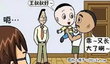 笑癫了！一女的怀孕三年未生，他终于忍不住了... - 娱乐八卦 - 海北生活社区 - 海北28生活网 haibei.28life.com