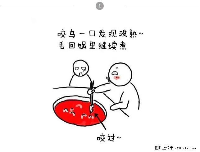 千万不要和这9种哈卵一起吃火锅！ - 美食天地 - 海北生活社区 - 海北28生活网 haibei.28life.com