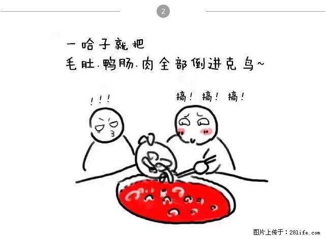 千万不要和这9种哈卵一起吃火锅！ - 美食天地 - 海北生活社区 - 海北28生活网 haibei.28life.com