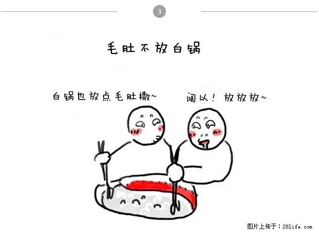 千万不要和这9种哈卵一起吃火锅！ - 美食天地 - 海北生活社区 - 海北28生活网 haibei.28life.com