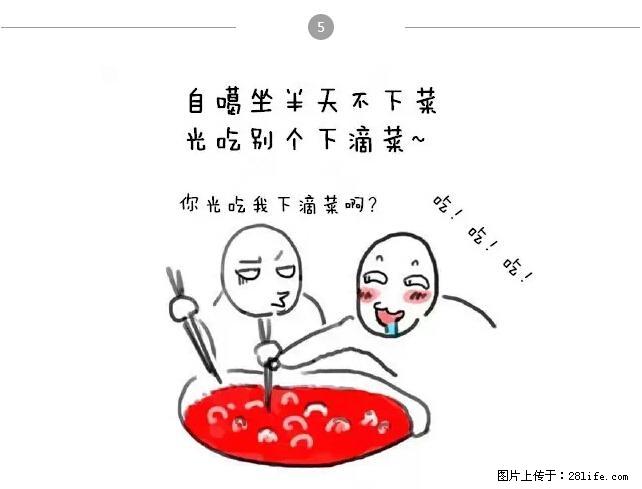 千万不要和这9种哈卵一起吃火锅！ - 美食天地 - 海北生活社区 - 海北28生活网 haibei.28life.com