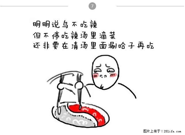 千万不要和这9种哈卵一起吃火锅！ - 美食天地 - 海北生活社区 - 海北28生活网 haibei.28life.com