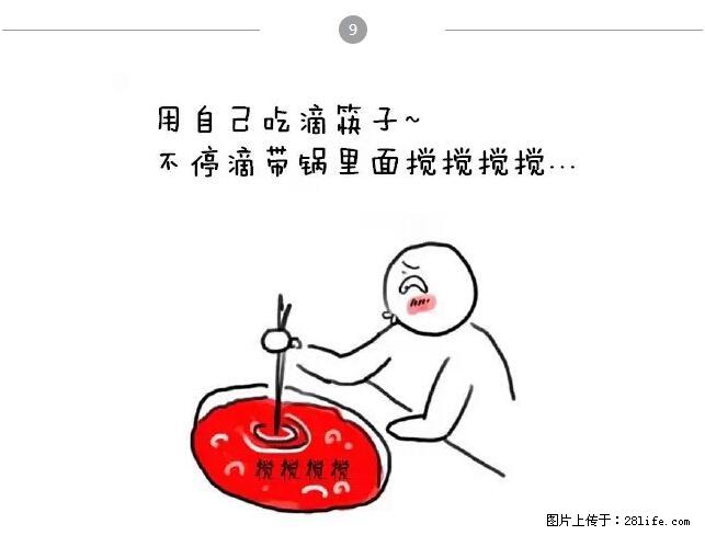 千万不要和这9种哈卵一起吃火锅！ - 美食天地 - 海北生活社区 - 海北28生活网 haibei.28life.com