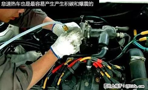 你知道怎么热车和取暖吗? - 车友部落 - 海北生活社区 - 海北28生活网 haibei.28life.com