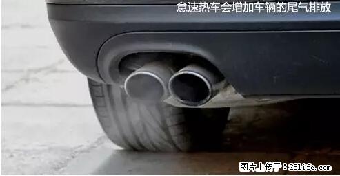 你知道怎么热车和取暖吗? - 车友部落 - 海北生活社区 - 海北28生活网 haibei.28life.com