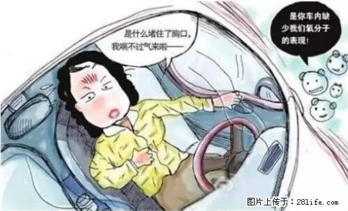 你知道怎么热车和取暖吗? - 车友部落 - 海北生活社区 - 海北28生活网 haibei.28life.com