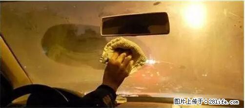 你知道怎么热车和取暖吗? - 车友部落 - 海北生活社区 - 海北28生活网 haibei.28life.com