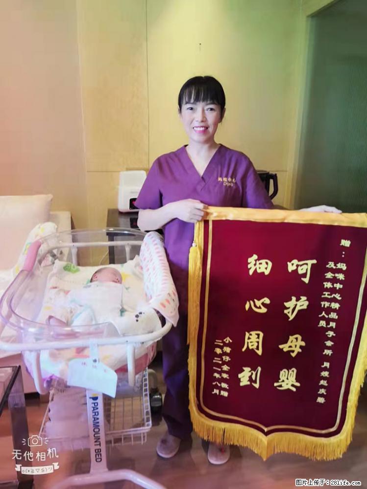 上海高端月子会所招新手月嫂，零基础带教，包吃住 - 职场交流 - 海北生活社区 - 海北28生活网 haibei.28life.com