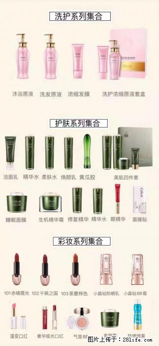 【姬存希】护肤、洗护、彩妆 - 新手上路 - 海北生活社区 - 海北28生活网 haibei.28life.com