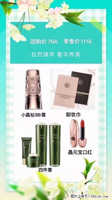 【姬存希】自然臻萃 奢华养美 - 新手上路 - 海北生活社区 - 海北28生活网 haibei.28life.com