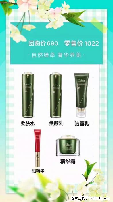 【姬存希】自然臻萃 奢华养美 - 新手上路 - 海北生活社区 - 海北28生活网 haibei.28life.com