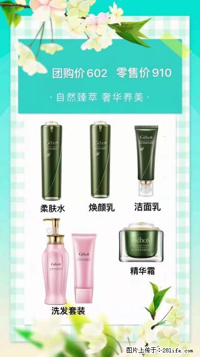 【姬存希】自然臻萃 奢华养美 - 新手上路 - 海北生活社区 - 海北28生活网 haibei.28life.com