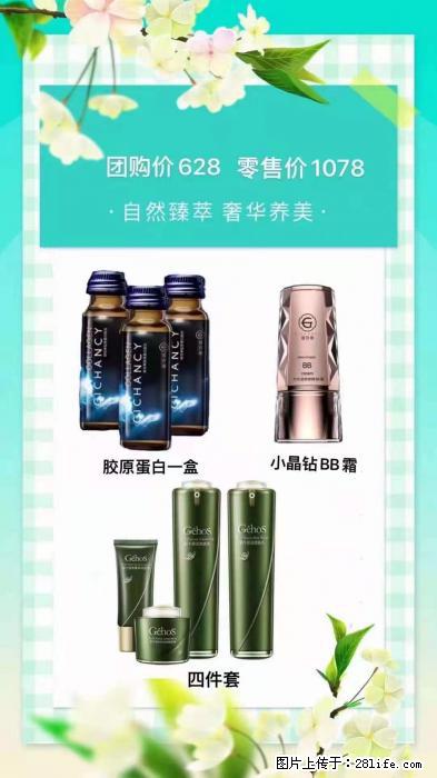 【姬存希】自然臻萃 奢华养美 - 新手上路 - 海北生活社区 - 海北28生活网 haibei.28life.com