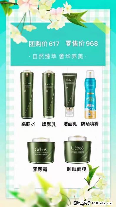 【姬存希】自然臻萃 奢华养美 - 新手上路 - 海北生活社区 - 海北28生活网 haibei.28life.com