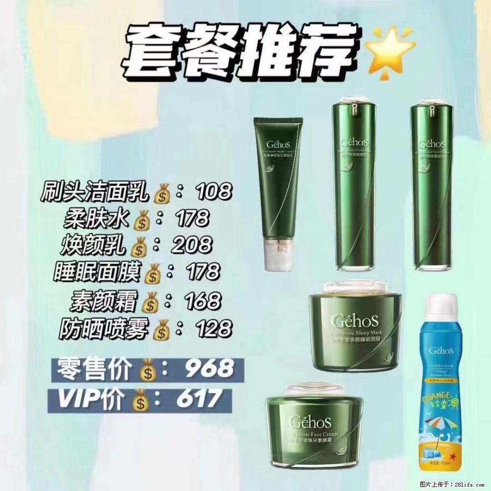 【姬存希】套餐推荐：清洁+补水+素颜霜+防晒 六款产品 vip价格617 - 新手上路 - 海北生活社区 - 海北28生活网 haibei.28life.com