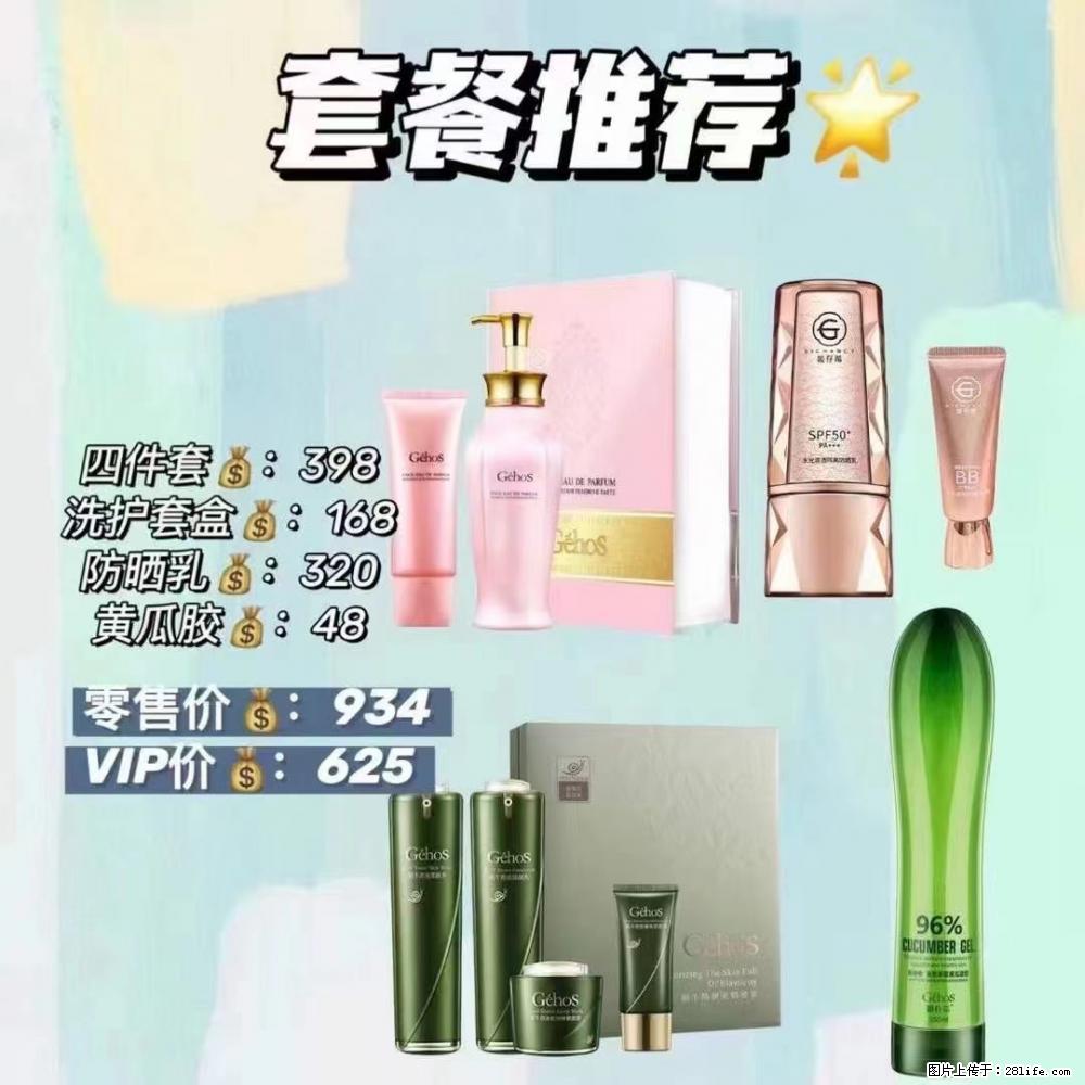 【姬存希】套餐推荐: 清洁+洗护+防晒+晒后修复 六款产品 vip价格625 - 新手上路 - 海北生活社区 - 海北28生活网 haibei.28life.com