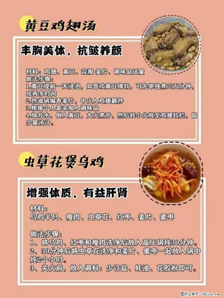 适合女生的12道养生食谱,吃出好气色。 - 新手上路 - 海北生活社区 - 海北28生活网 haibei.28life.com