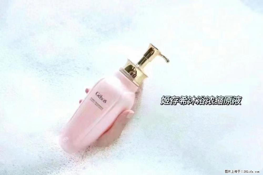 会爱上coco沐浴露,柔滑嫩白 神秘香氛,每个女孩都有一个粉色梦 - 新手上路 - 海北生活社区 - 海北28生活网 haibei.28life.com