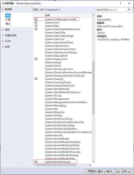 使用C#.Net创建Windows服务的方法 - 生活百科 - 海北生活社区 - 海北28生活网 haibei.28life.com