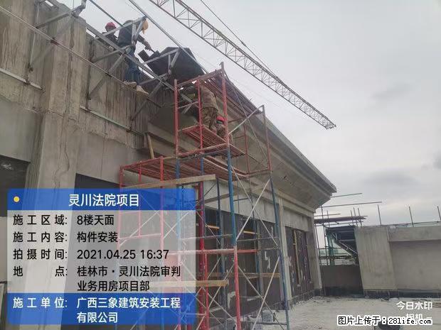 【广西三象建筑安装工程有限公司】广西桂林市灵川县法院项目 - 新手上路 - 海北生活社区 - 海北28生活网 haibei.28life.com