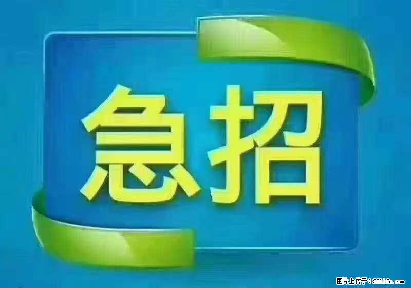 招财务,有会计证的,熟手会计1.1万底薪,上海五险一金,包住,包工作餐,做六休一 - 职场交流 - 海北生活社区 - 海北28生活网 haibei.28life.com