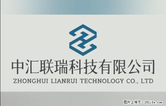 【贵州中汇联瑞科技有限公司】 专业做班班通、校园广播、校园监控、校园门禁道闸、学校大礼堂等 - 其他广告 - 广告专区 - 海北分类信息 - 海北28生活网 haibei.28life.com