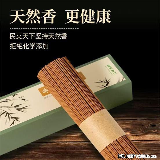 民艾天下天然线香家用室内檀香香薰 - 各类家具 - 居家生活 - 海北分类信息 - 海北28生活网 haibei.28life.com