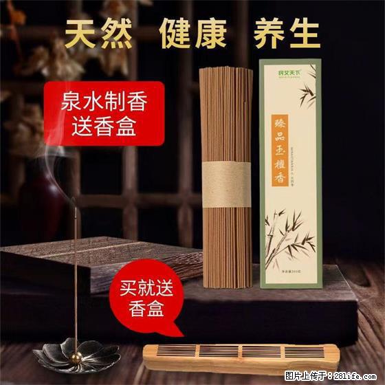 民艾天下天然线香家用室内檀香香薰 - 各类家具 - 居家生活 - 海北分类信息 - 海北28生活网 haibei.28life.com