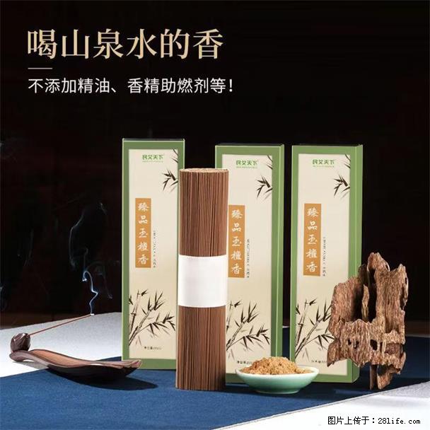 民艾天下天然线香家用室内檀香香薰 - 各类家具 - 居家生活 - 海北分类信息 - 海北28生活网 haibei.28life.com